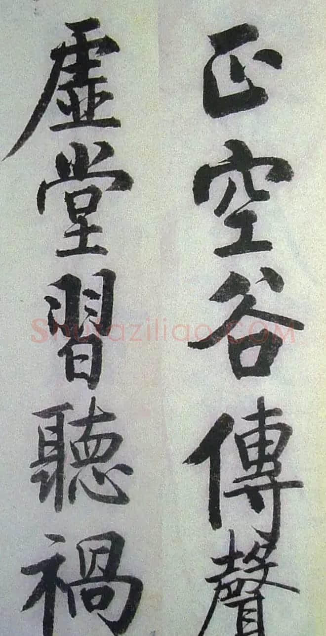 字帖欣赏《启功楷书千字文》 | 毛笔楷书字帖