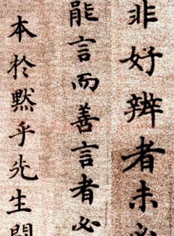 明代方孝孺小楷《默庵记》全卷欣赏 | 书法长卷