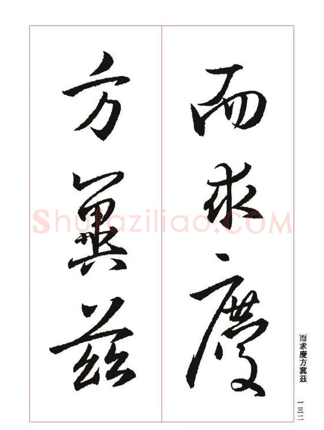 王羲之书法字帖《三藏圣教序》高清大图 | 软笔行书字帖