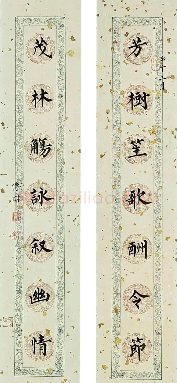 溥心畬楷书十二月令联 | 书法作品赏析