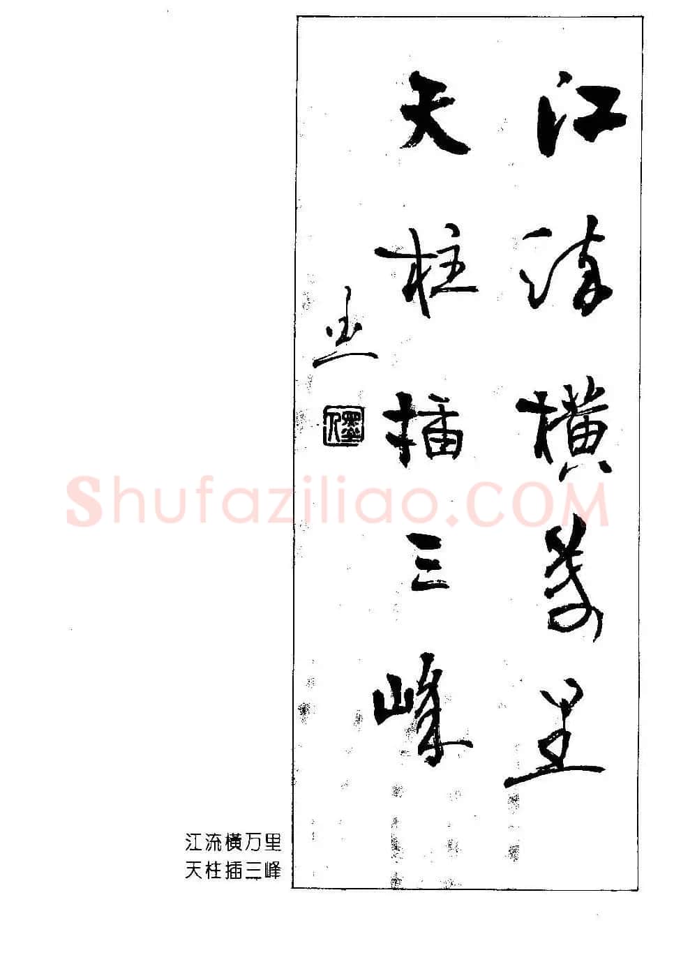 楹联书法欣赏--杨再春五言书房联专辑 | 书法名家作品欣赏