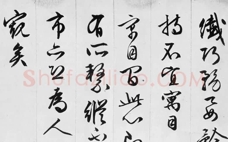 文徵明行书欣赏《途次遇达官长者》 | 名家书法作品精选
