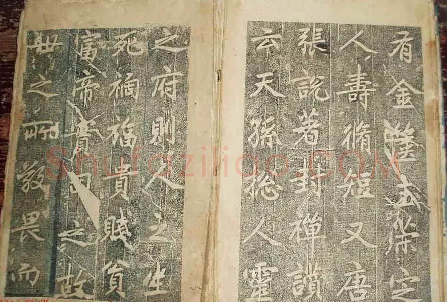 元代赵孟頫书帖《东岳行宫记》拓本两种 | 名家书法作品赏析