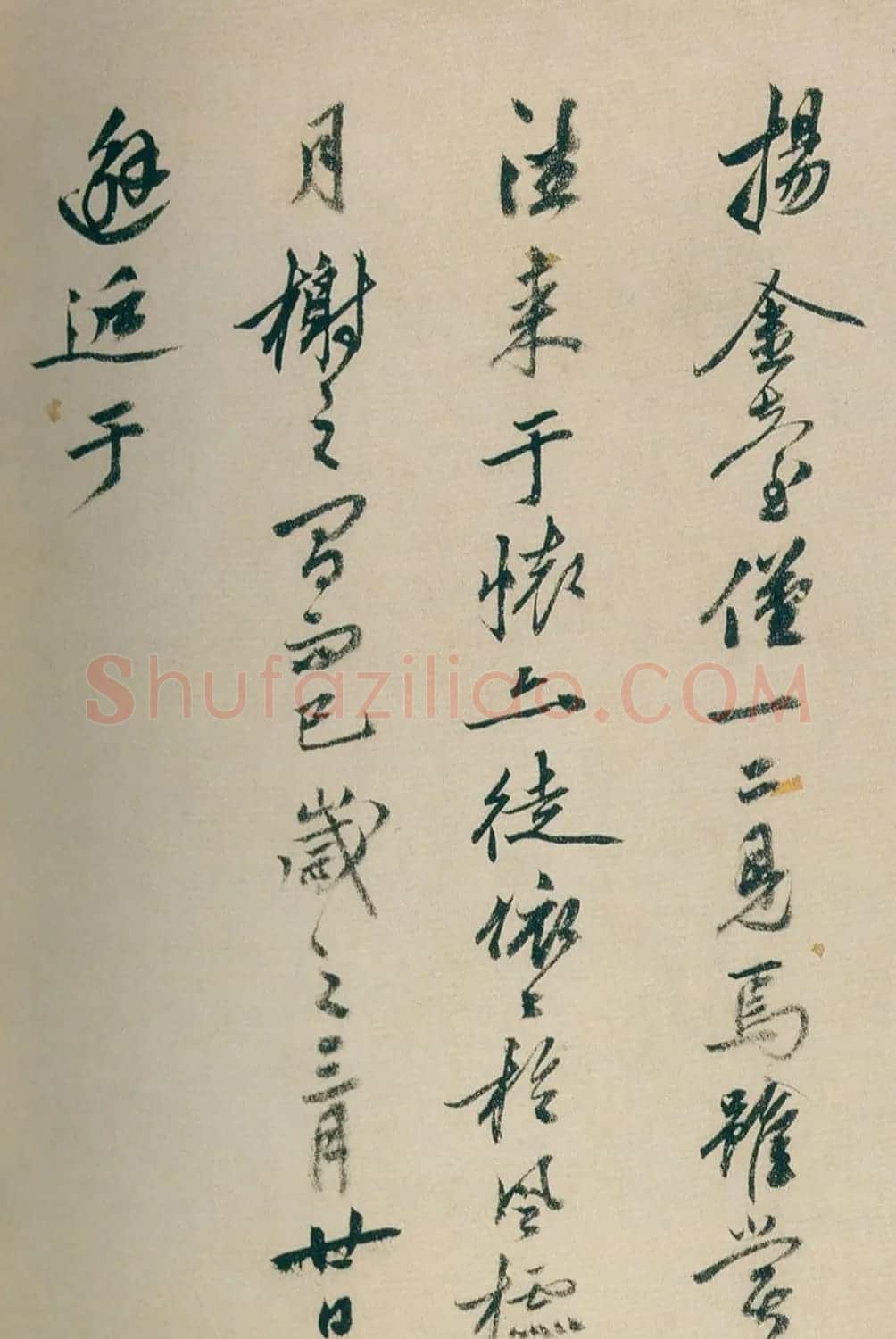 姚绶行书送张文元诗并序卷 | 书法长卷
