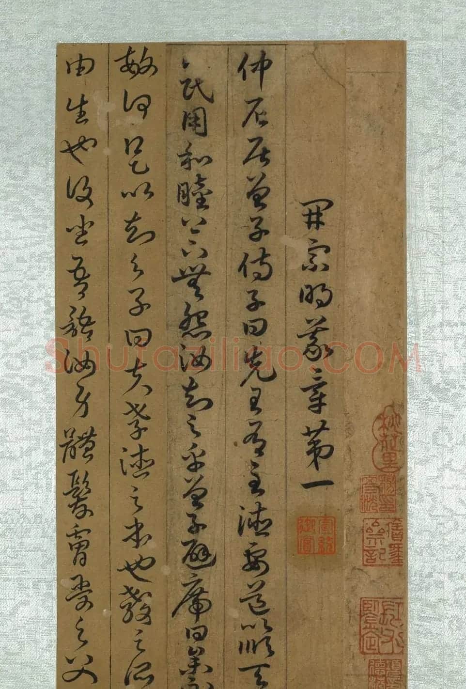 孙过庭草书册页《孝经》(祝允明补笔) | 软笔书法作品