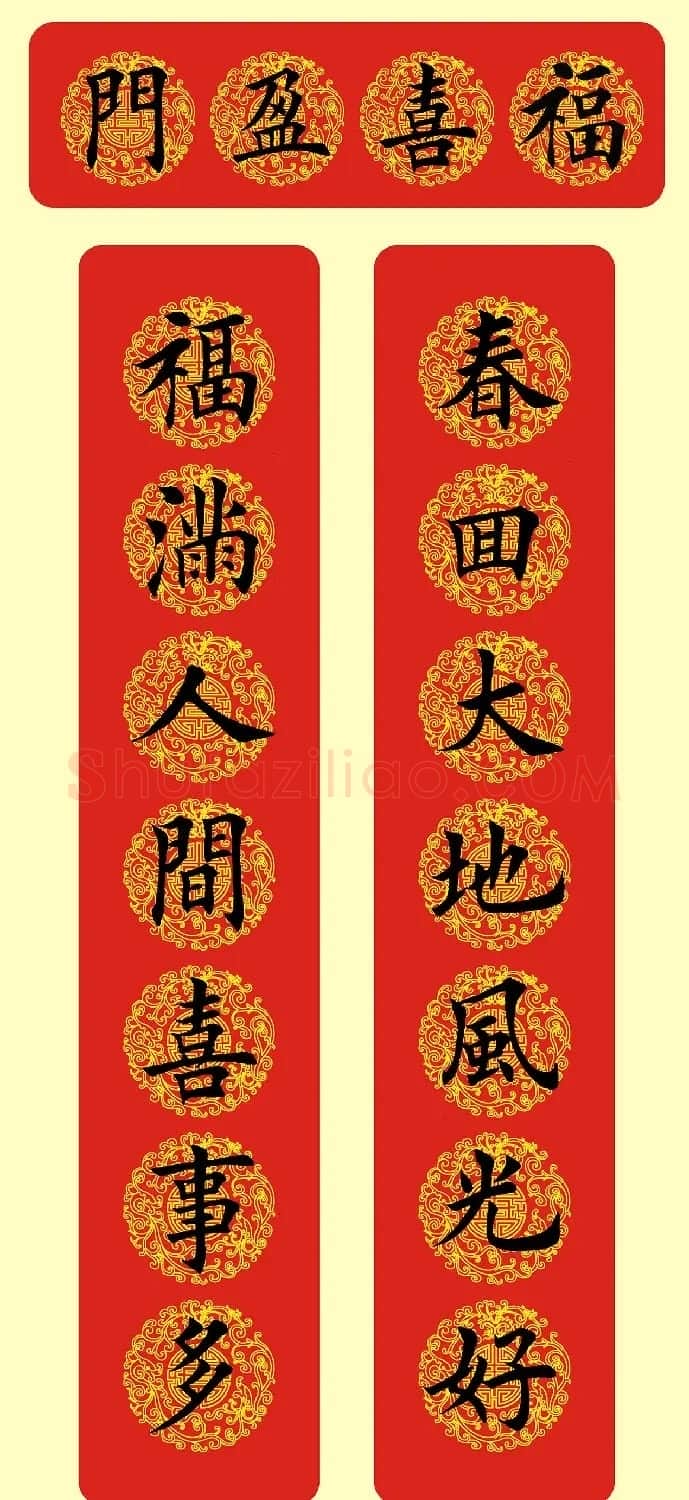 田英章楷书龙年春联12副 | 书法名家作品欣赏