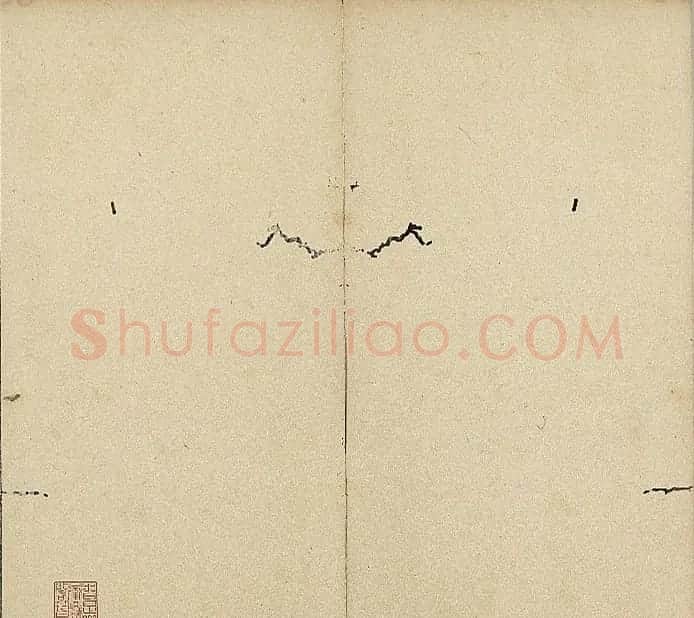 米芾法帖《贯经堂米帖》第二册 | 书法碑帖
