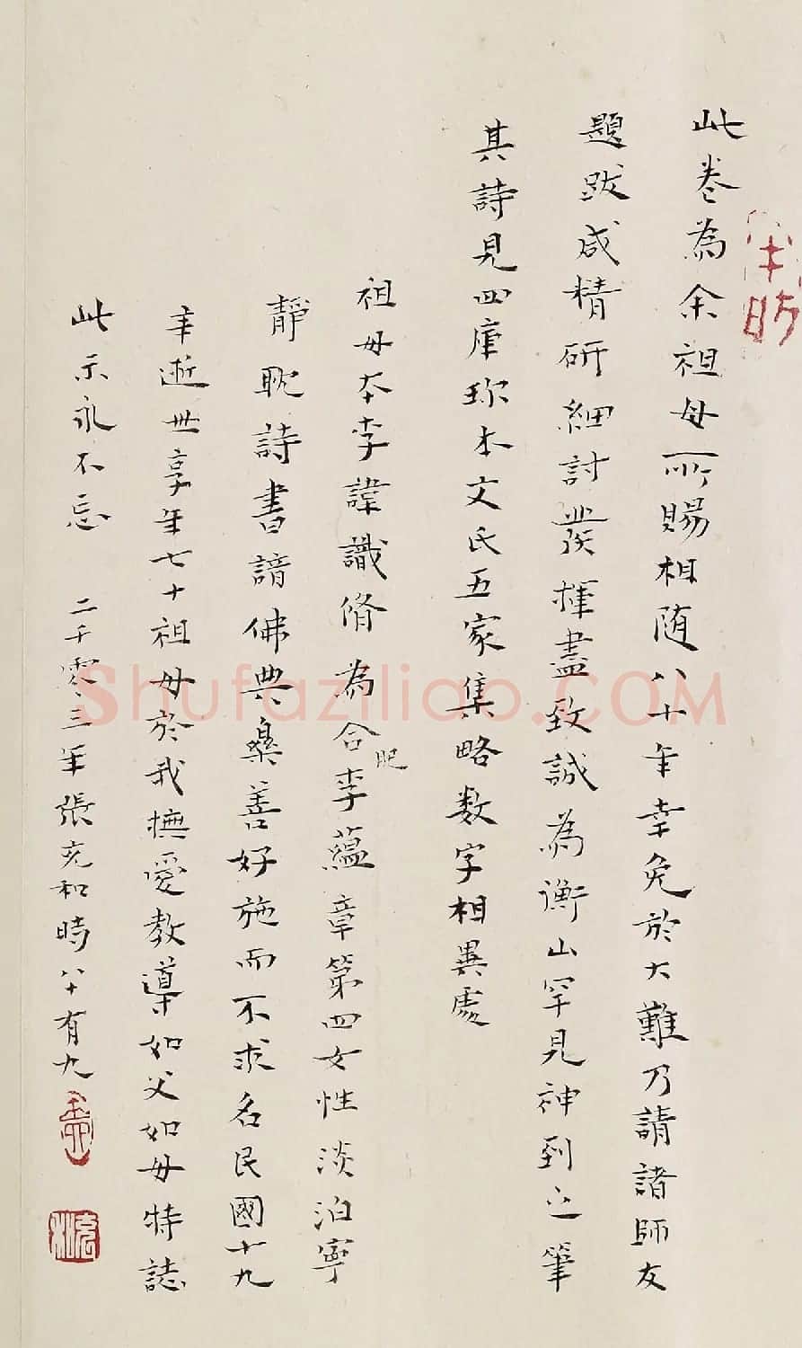 文徵明行书手卷《题谢长句》附书法题识 | 书法长卷