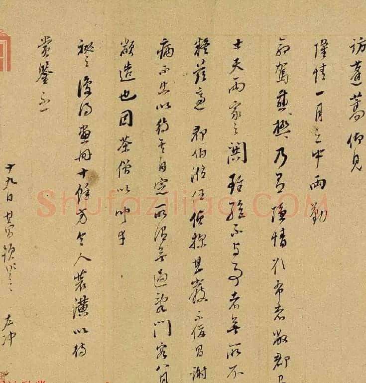 董其昌五通信札谈书画鉴赏与收藏 | 书法名家作品鉴赏