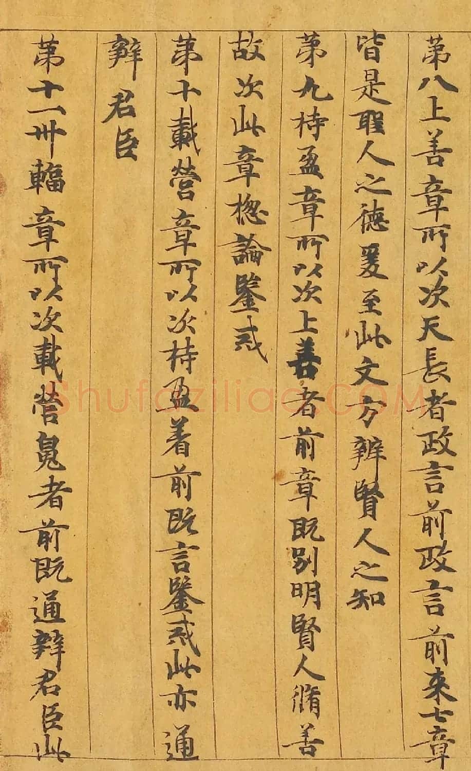 敦煌遗书:颜师古手稿《老子道德经》 | 敦煌写经欣赏