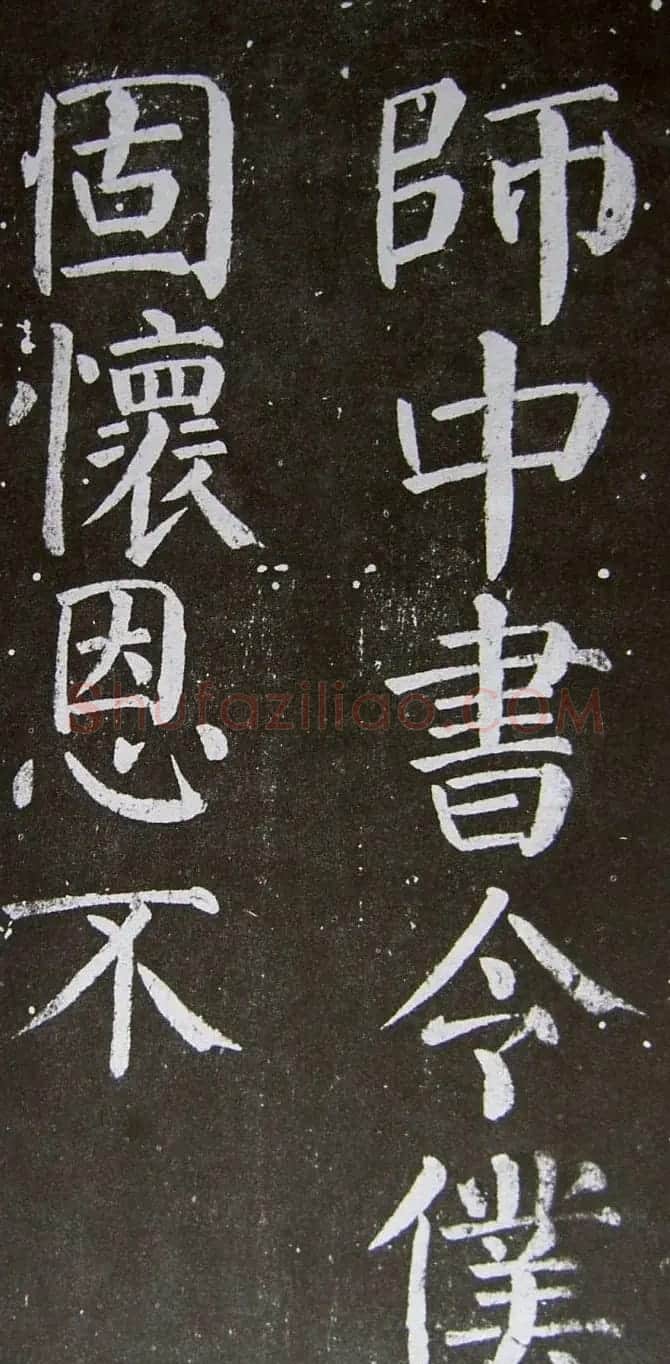 颜真卿楷书拓本《乞御书题天下放生池碑额表》 | 名家书法作品精选