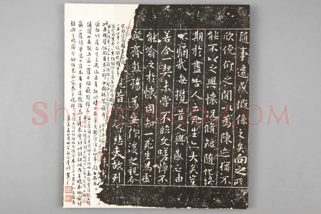 清拓兰亭序 | 故宫铭刻类藏品