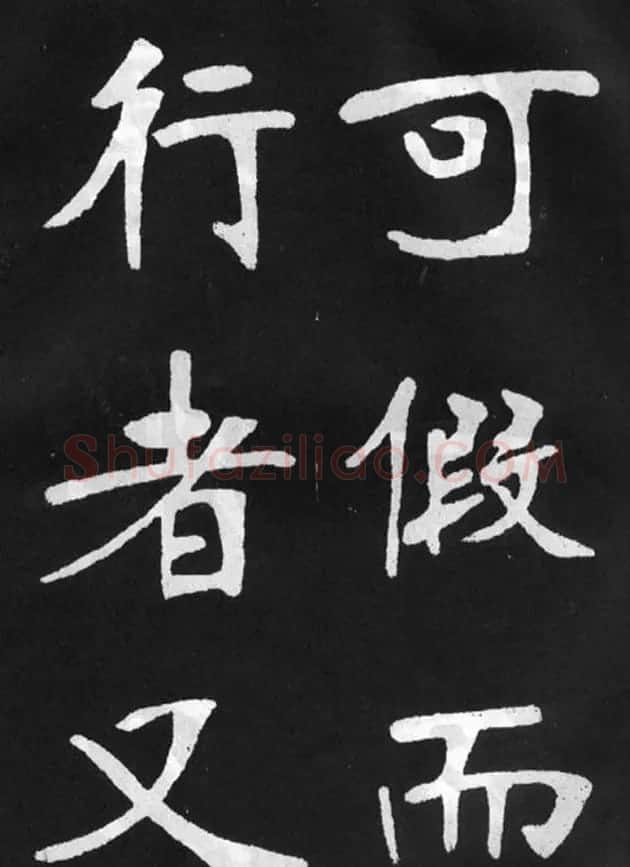 张裕钊楷书字帖《滕王阁碑》 | 毛笔楷书字帖