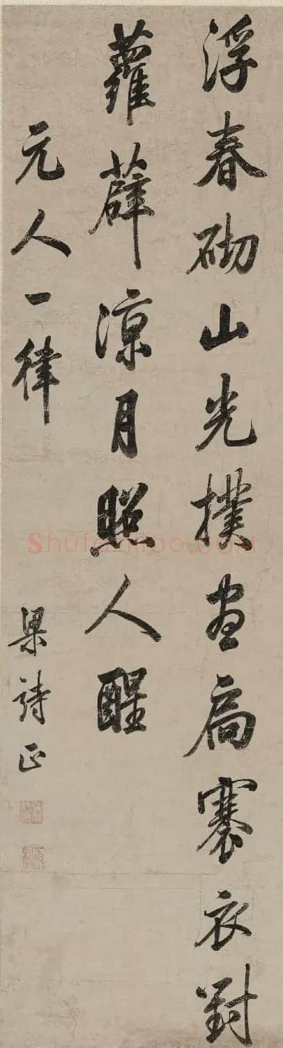 梁诗正行书《元人诗》轴 | 名家书法作品精选