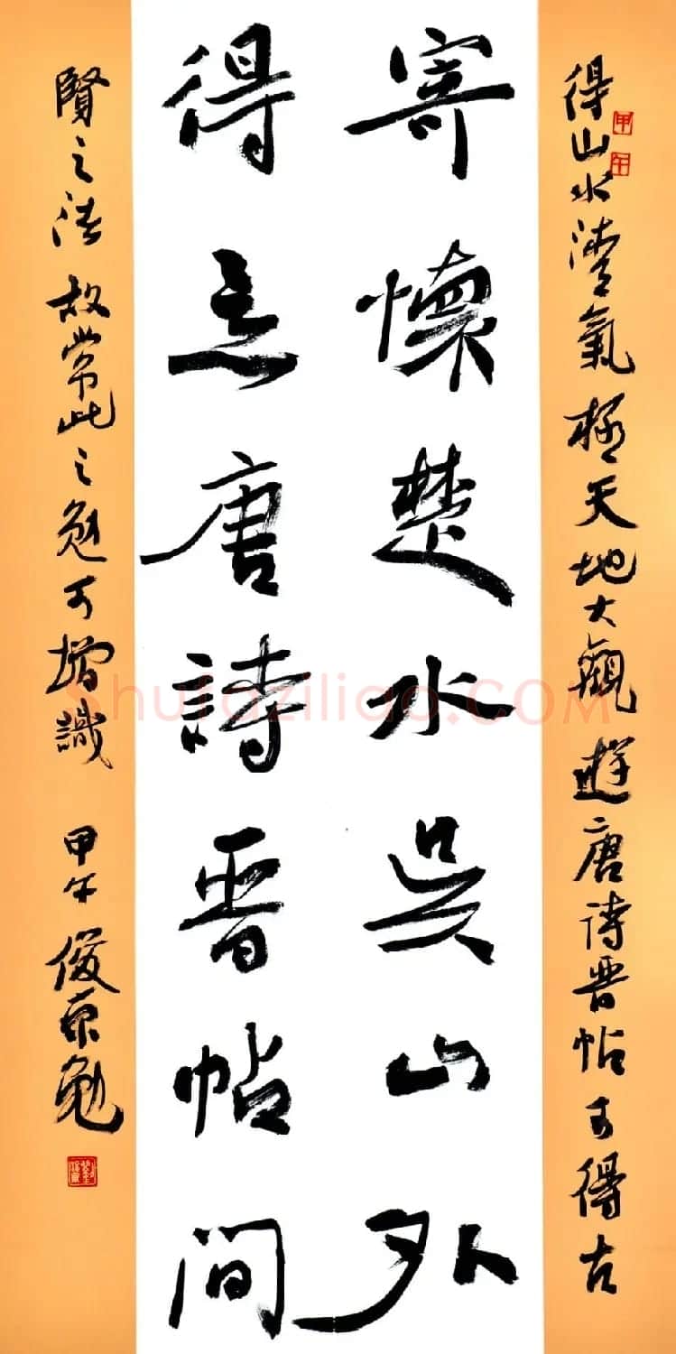 北京书协副主席刘俊京书法作品欣赏百幅 | 毛笔书法作品