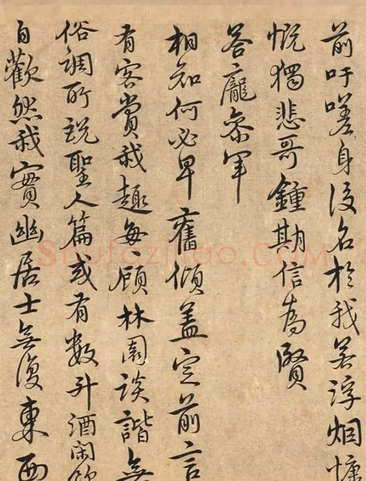 宋克书法手卷《四体书陶渊明诗卷》 | 书法长卷