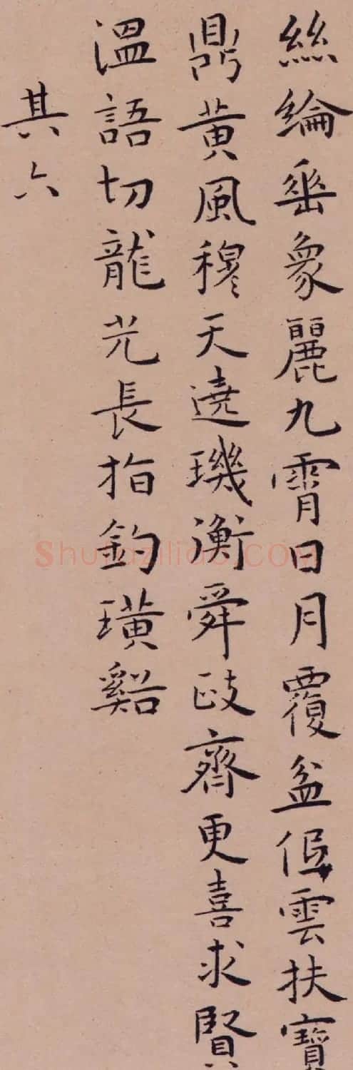 王宠楷书欣赏《辛巳书事诗册》 | 名家书法作品赏析