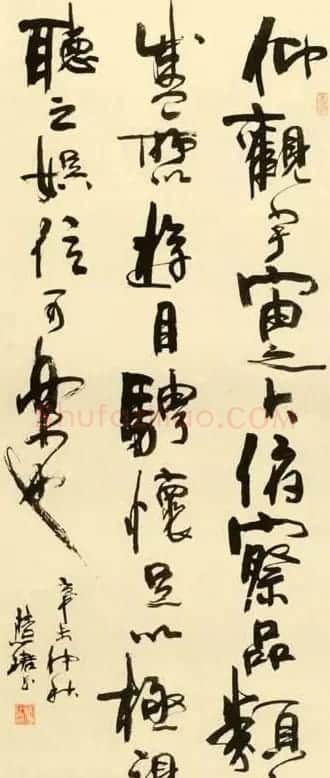 周慧珺书法集萃网络展示专辑 | 书法作品赏析