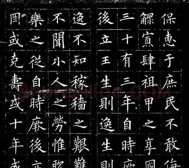 冯誉骥书法碑帖欣赏精品小楷四种 | 书法碑帖
