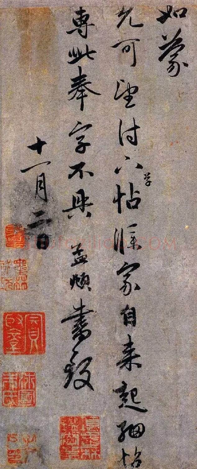 赵孟頫行书《致张景亮书札册·荣上帖》 | 书法名家作品鉴赏