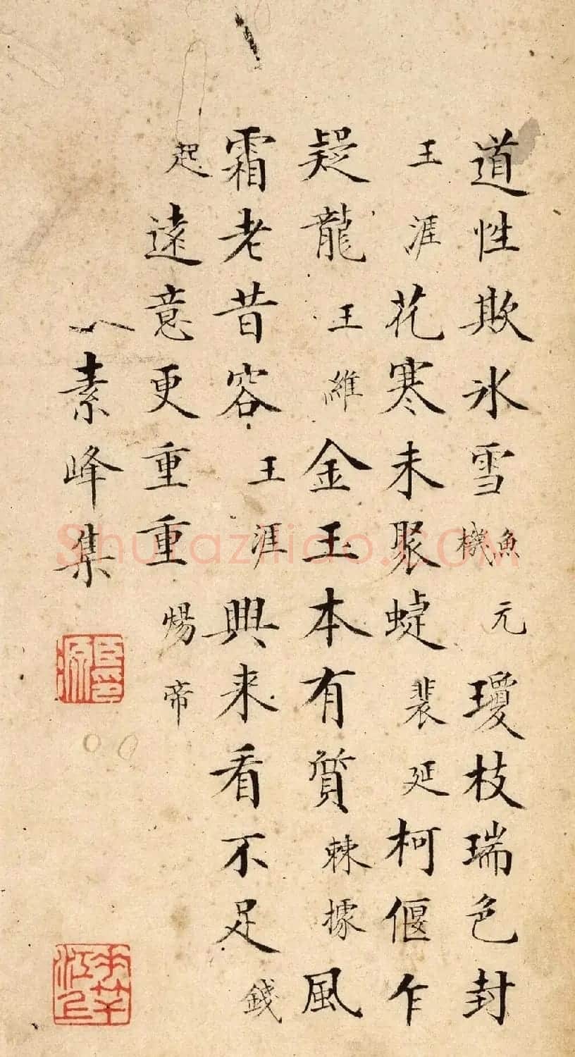 清代严源各体书法册页 | 名家书法作品赏析