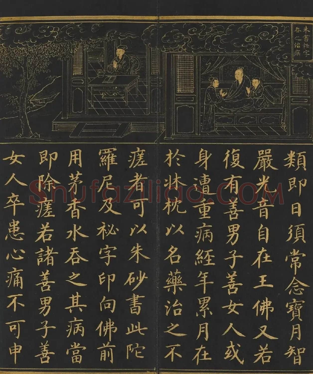 明人金字楷书《佛顶心大陀罗尼经》册 | 毛笔书法作品