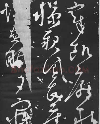 张旭草书石刻《断千字文》 | 软笔草书字帖