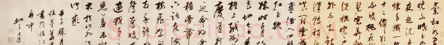 清代书画家万上遴书法行草长卷 | 书法长卷
