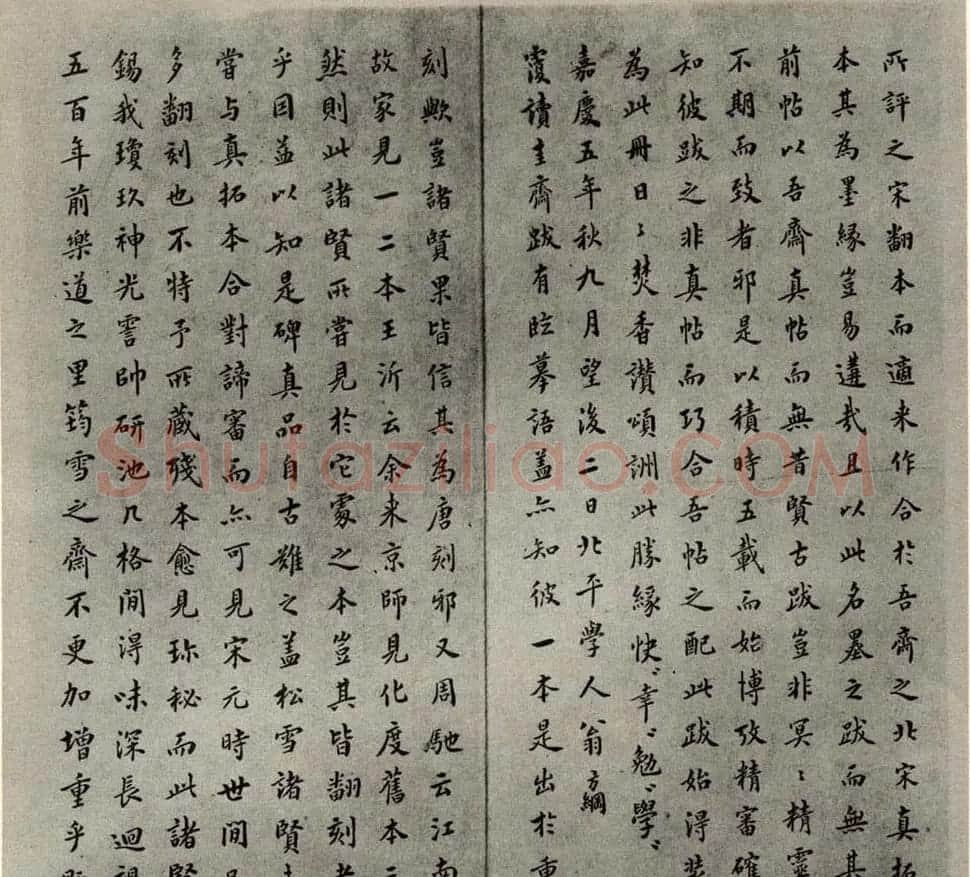 罕见元十三家《化度寺碑》题跋 | 书法名家作品鉴赏