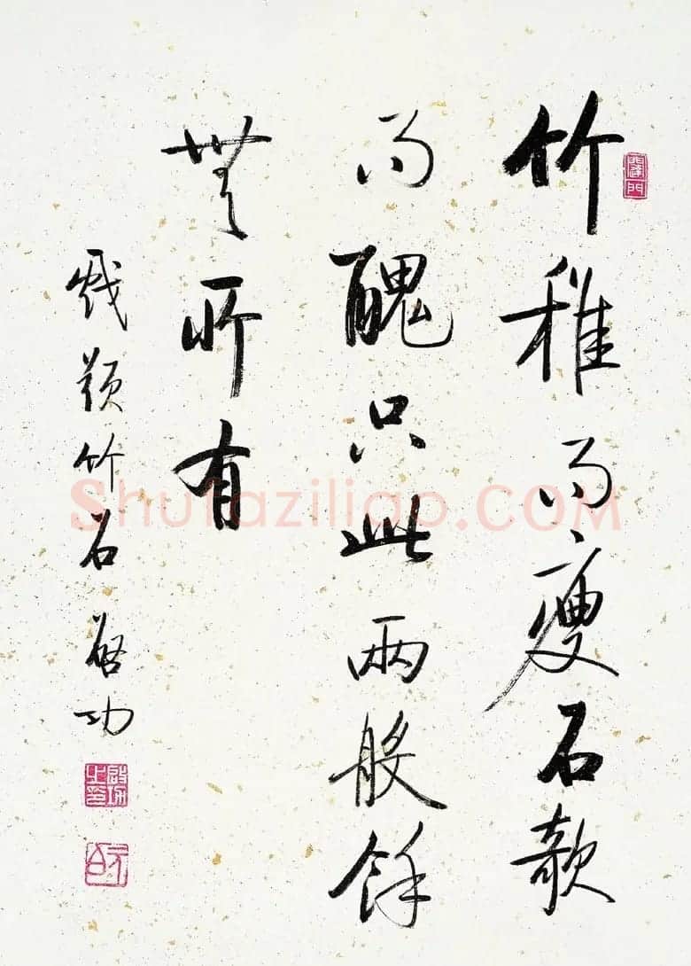 启功书法作品欣赏 | 书法作品精选