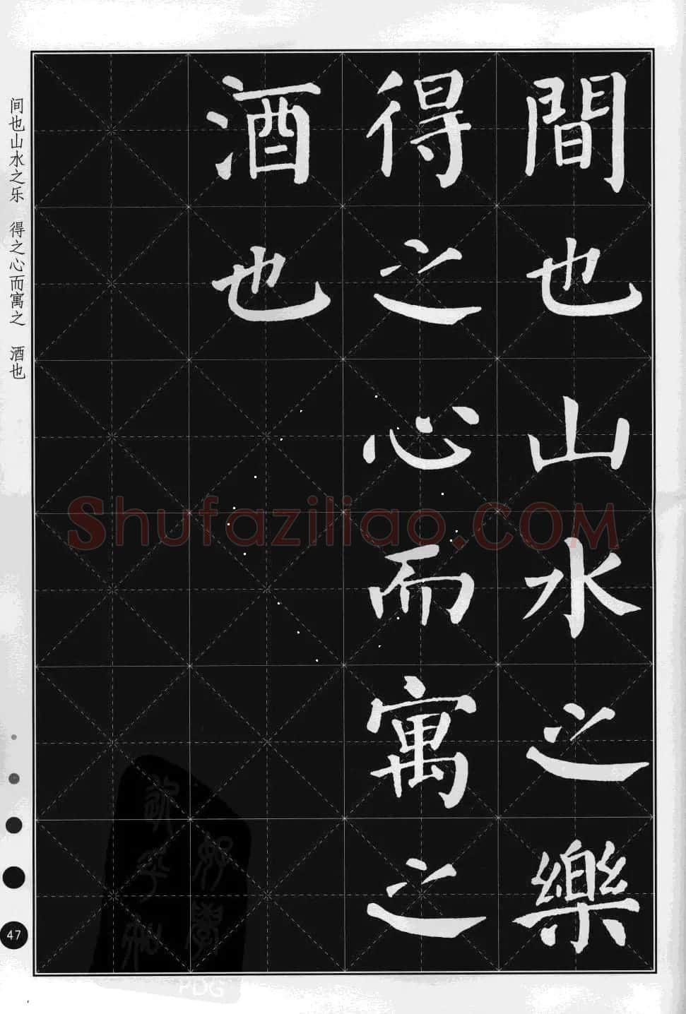 米字格版字帖欣赏《集颜真卿楷书古诗文》 | 毛笔楷书字帖