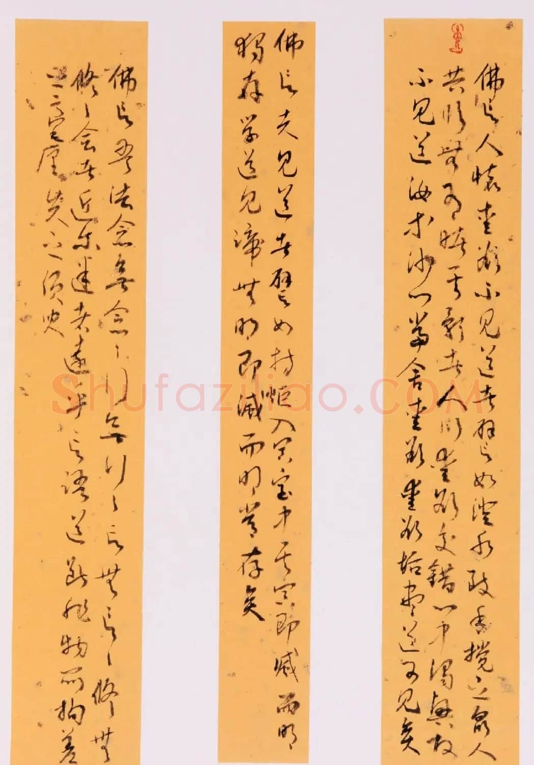 于风雷草书钞四十二章经 | 书法作品赏析