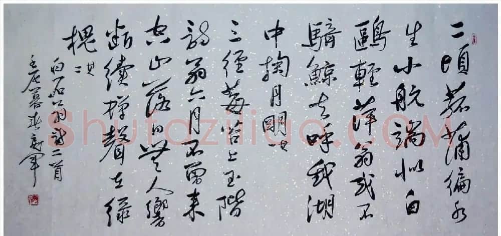 吉林韩戾军书法作品欣赏大图 | 书法作品鉴赏
