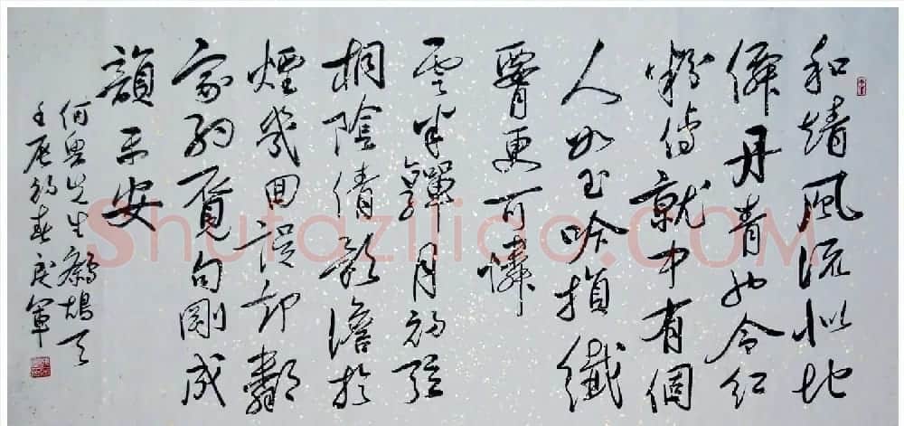 吉林韩戾军书法作品欣赏大图 | 书法作品鉴赏