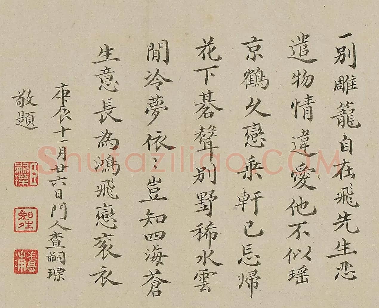 海宁查氏4位进士同题放鹇图 | 名家书法作品精选