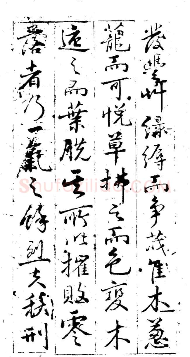 明代董其昌行书书法欣赏《秋声赋》 | 名家书法作品赏析
