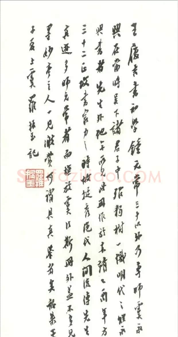 王宠32岁小楷《琴操十首》2种 | 名家书法作品精选