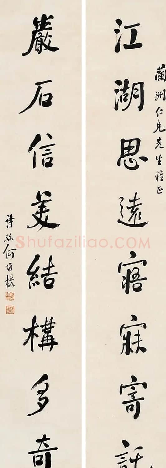 何绍基之孙何维朴书法作品选刊 | 书法作品赏析
