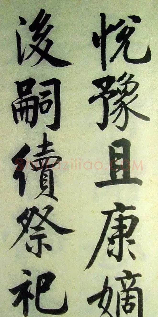 字帖欣赏《启功楷书千字文》 | 毛笔楷书字帖