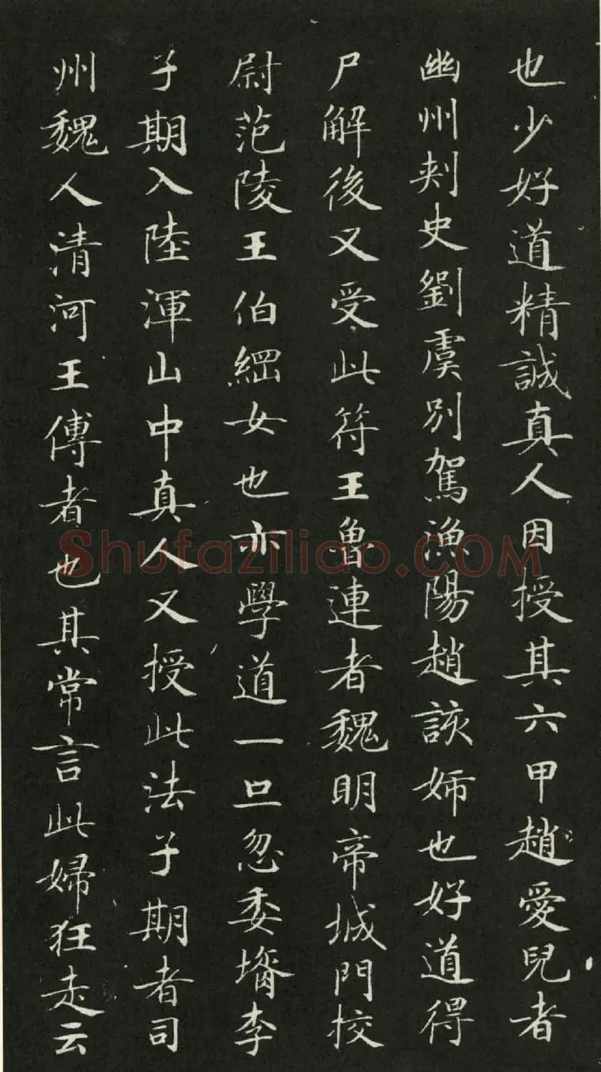 唐代钟绍京小楷书法《灵飞经》渤海本 | 书法碑帖