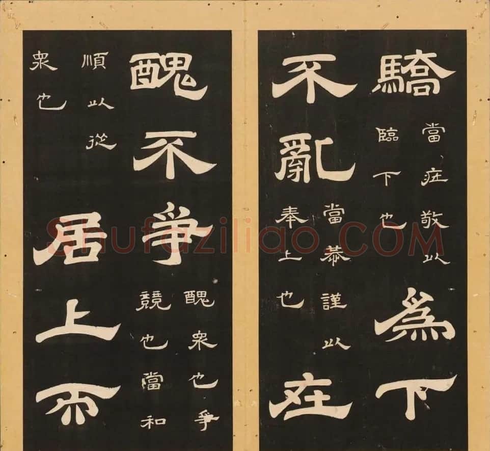 李隆基隶书《石台孝经》6-10册 美国馆藏 | 毛笔隶书字帖