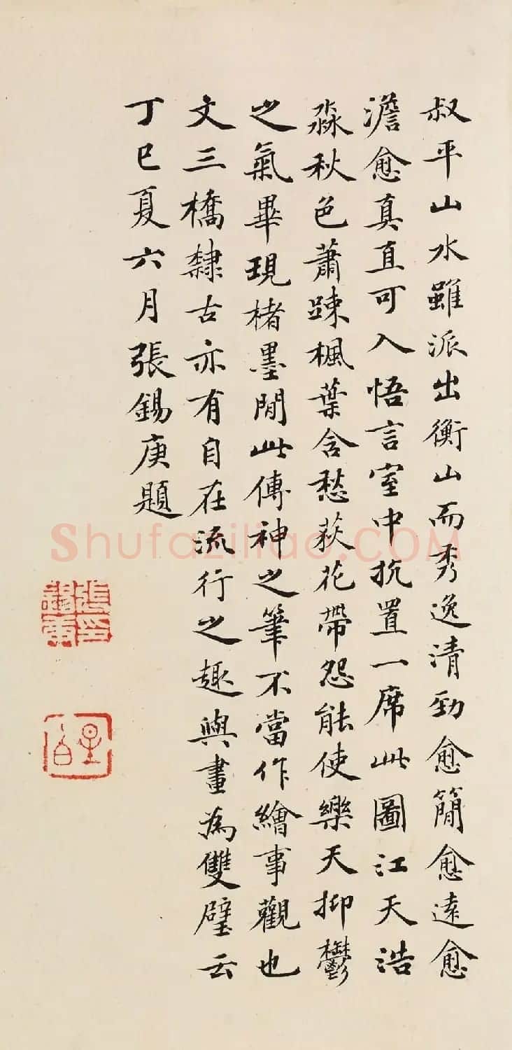 清代张锡庚小楷跋浔阳秋色图卷 | 书法名家作品欣赏