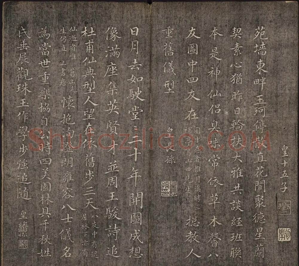皇子书法欣赏《延禧堂忆旧帖》两卷 | 书法碑帖