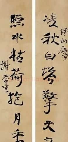 近代大家谢无量书法作品欣赏 | 书法作品赏析