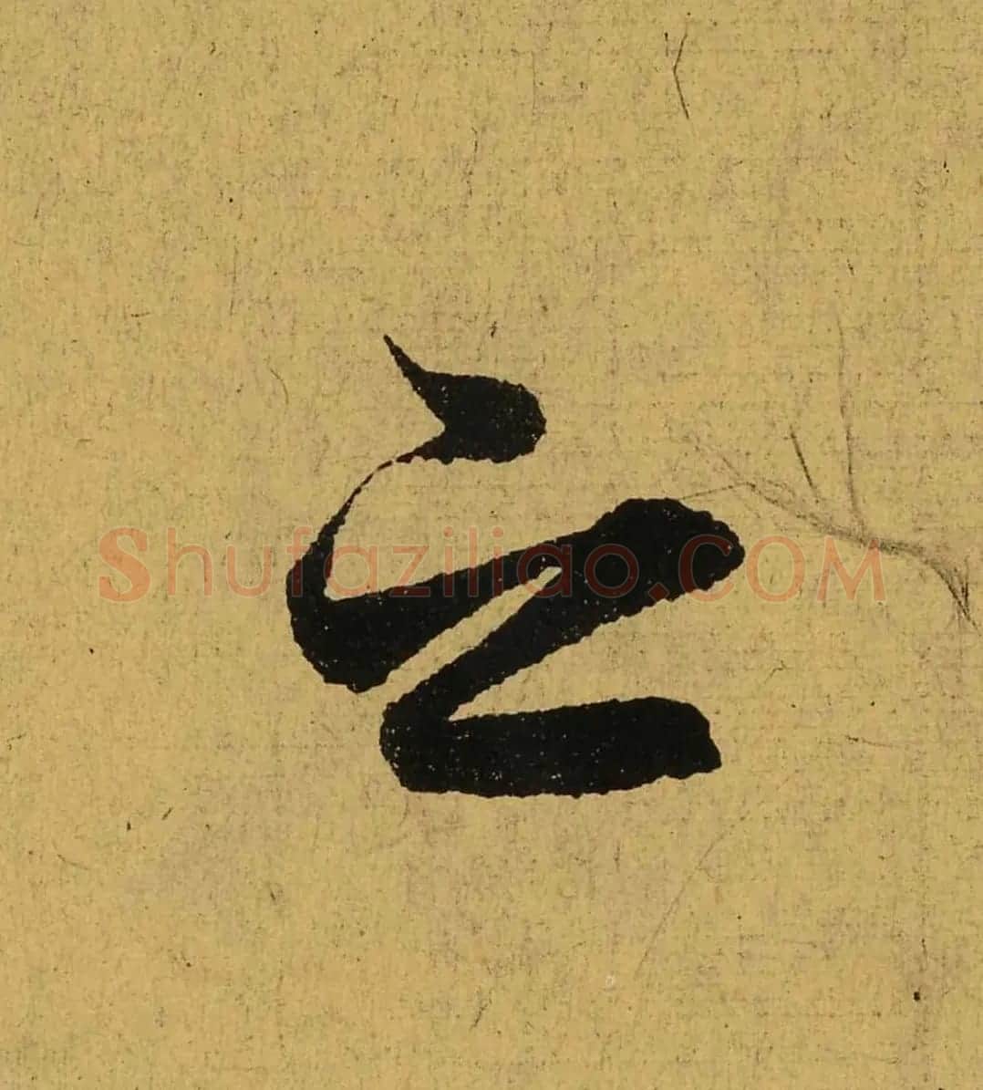 王羲之兰亭集序全文单字高清放大字帖 | 毛笔行书字帖