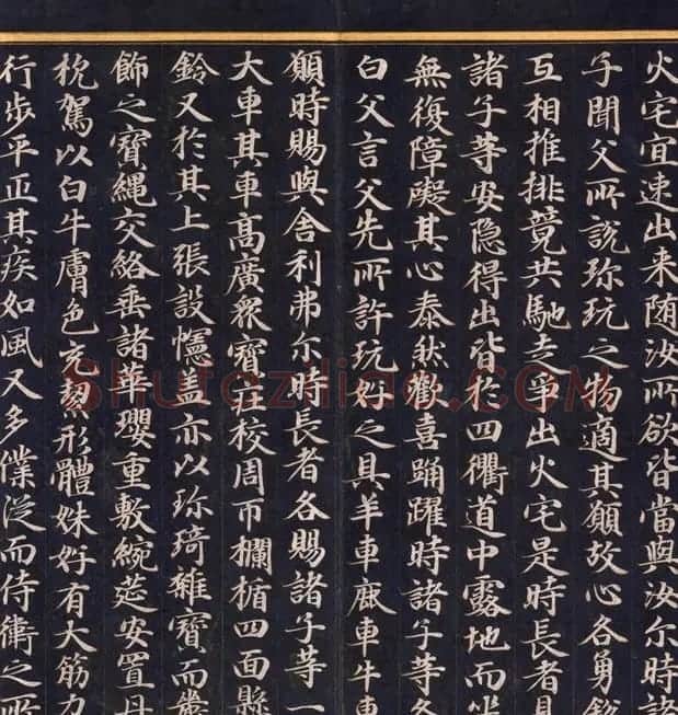 朝鲜高丽时代金字书法《妙法莲华经比喻品第三》 | 名家书法作品赏析