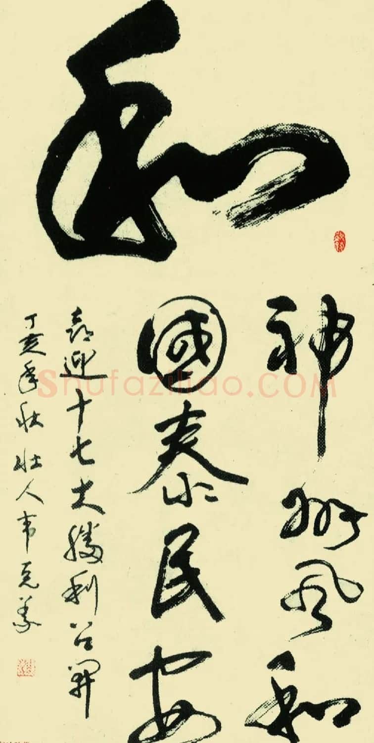 广西书协主席韦克义书法作品欣赏 | 书法作品欣赏