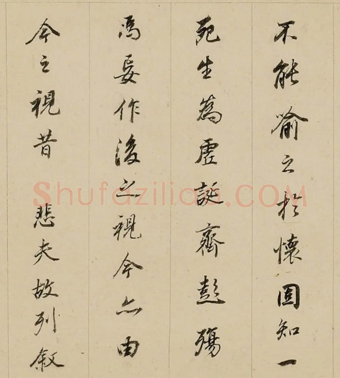 董其昌行书意临兰亭序卷（香港藏） | 兰亭集序