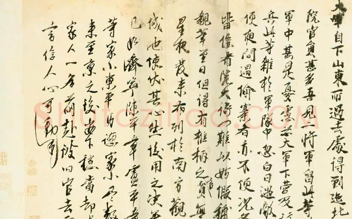 明太祖朱元璋书册(墨迹本+拓本)2种 | 书法名家作品鉴赏