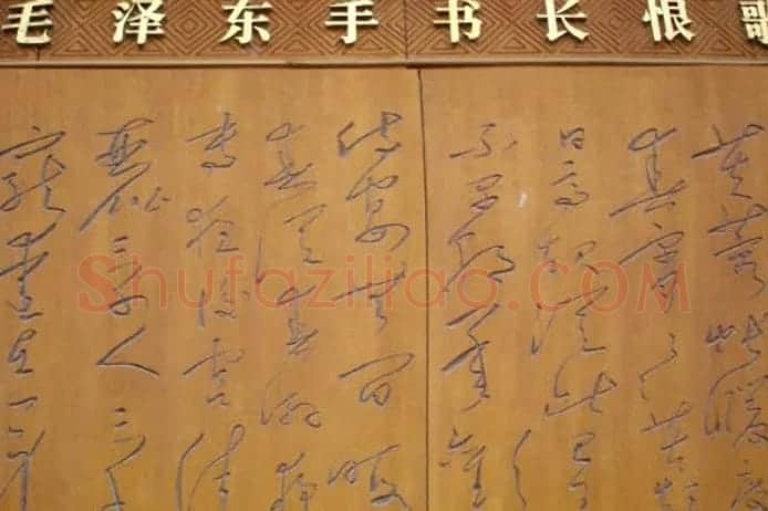 毛泽东草书真迹《长恨歌》十页 | 名家书法作品赏析